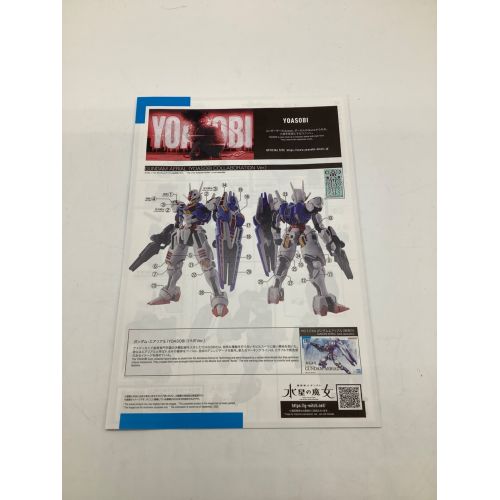 BANDAI (バンダイ) ガンプラ 【完全生産限定盤】 デミトレーナー