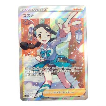 スズナ ポケモンカード  113/098 SR