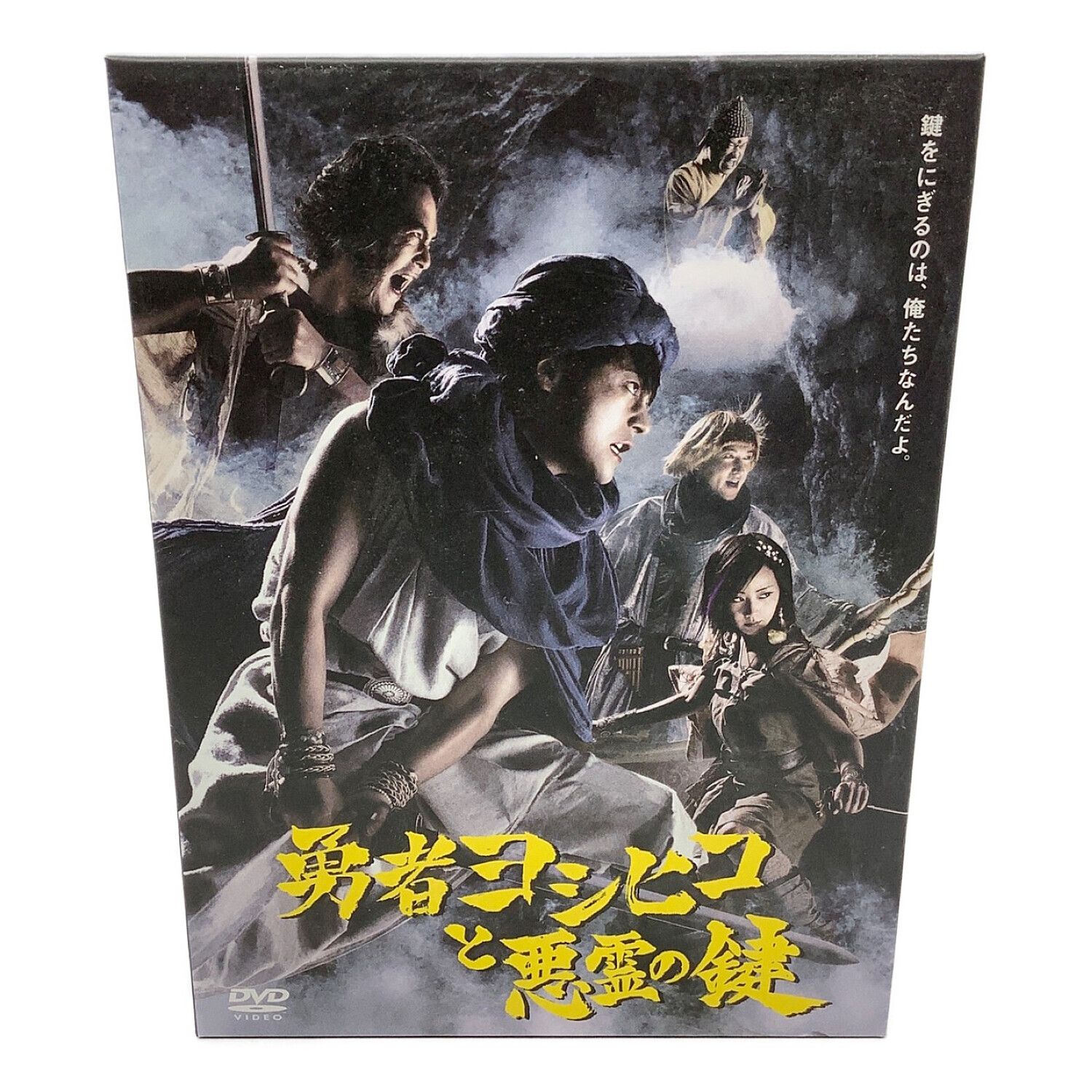 山田孝之勇者ヨシヒコと魔王の城 ・悪霊の鍵 DVD-BOX〈5枚組〉 - 日本映画
