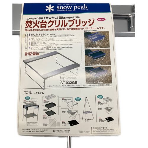 Snow peak (スノーピーク) 焚火台 未使用 ST-032GB｜トレファクONLINE