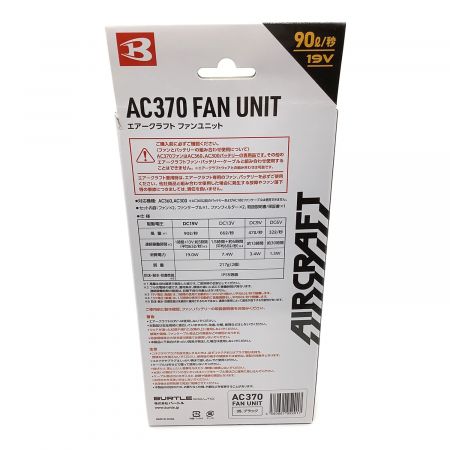 BURTLE (バートル) バッテリー&ファンユニット AC360,AC370