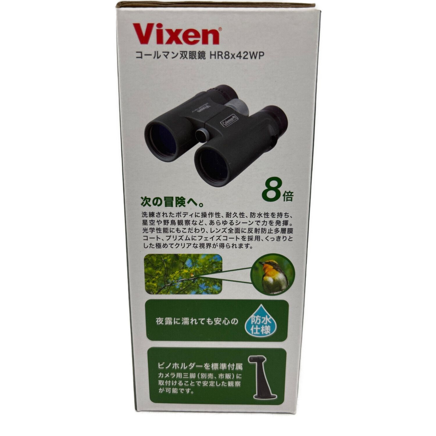 さらに値下げ 最終値下げ Vixen&Coleman 双眼鏡 コールマンHR8×42WP