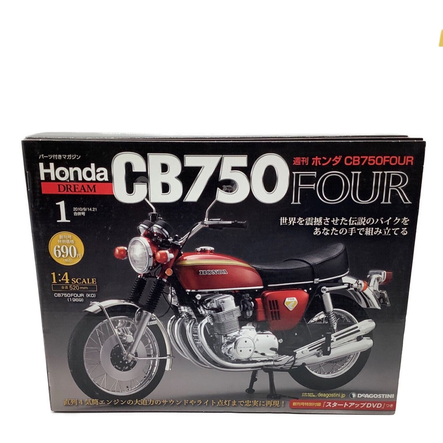 DeAGOSTINI 週刊ホンダ Honda ＣＢ７５０four 1～80号早速の返信ありがとうございます