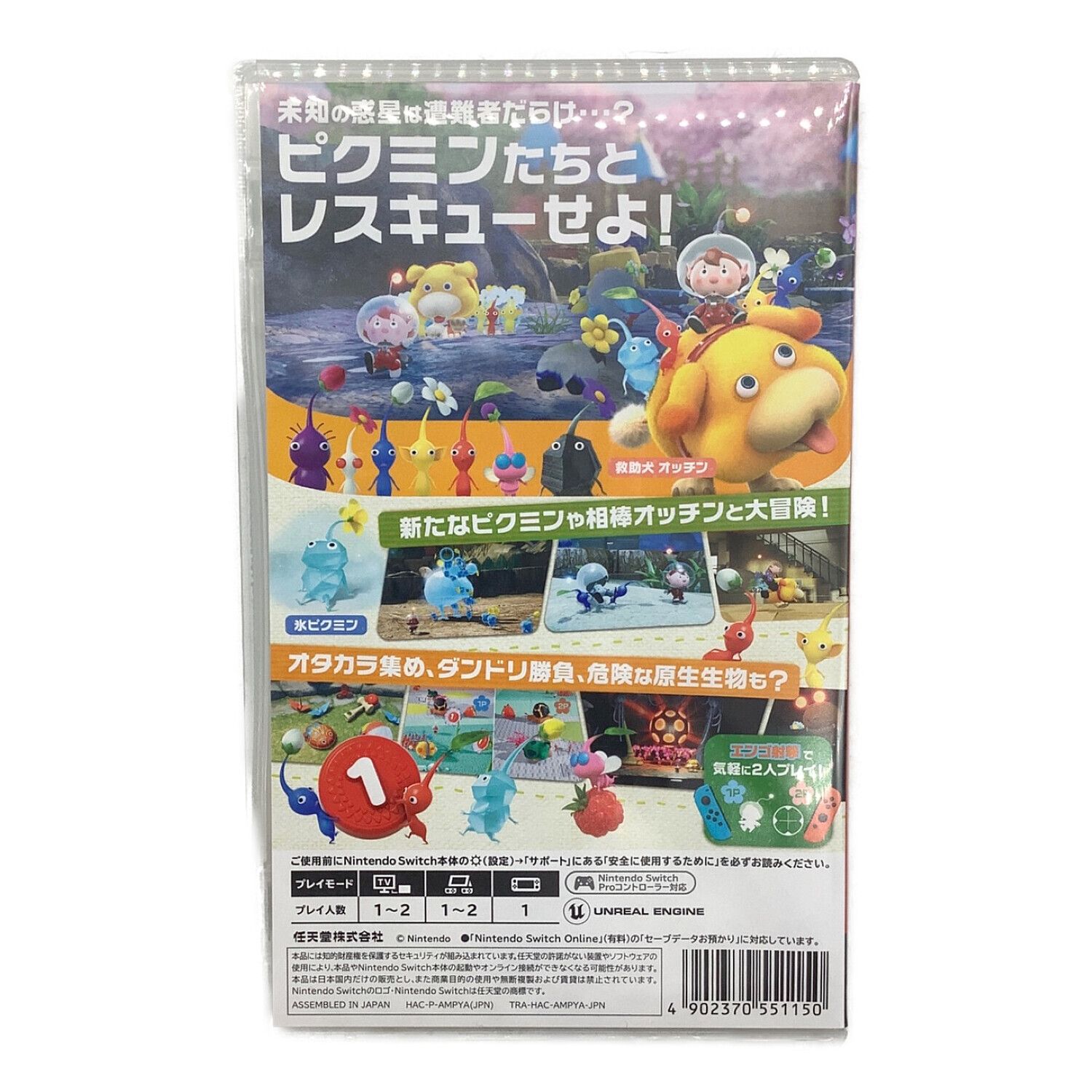 Nintendo Switch用ソフト ピクミン4 CERO A (全年齢対象 