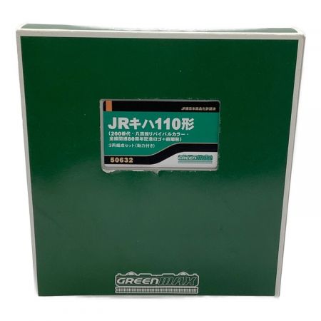 GREEN MAX (グリーンマックス) Nゲージ JRキハ110形(200番代・八高線リバイバルカラー・全線開通80周年記念ロゴ+前期形) 50632