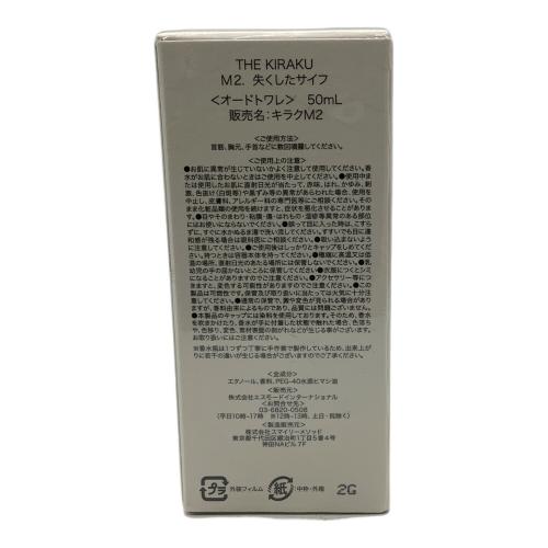 THE KIRAKU オードトワレ M2. 失くしたサイフ 50ml
