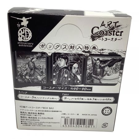 キングダム (バンダイ) キャラクターグッズ コンプリートセット パック未開封 キングダム展 アートコースター