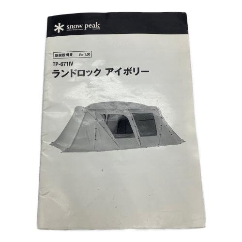 Snow peak (スノーピーク) ツールームテント TP-671IV ランドロック アイボリー