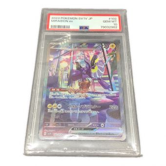 ポケモンカード PSA10 ミライドンex 102/078 SAR