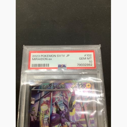 ポケモンカード PSA10 ミライドンex 102/078 SAR