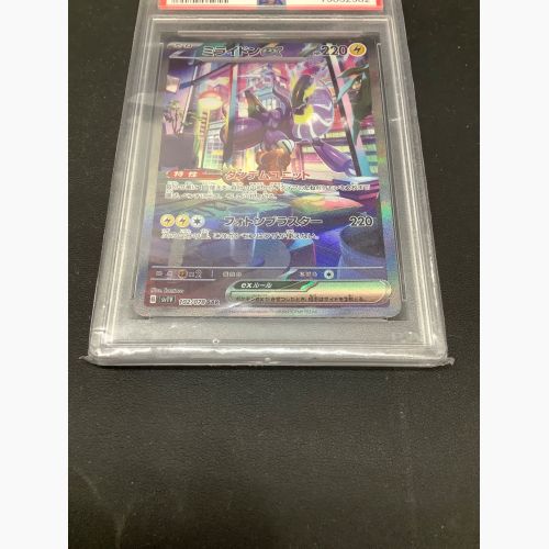 ポケモンカード PSA10 ミライドンex 102/078 SAR