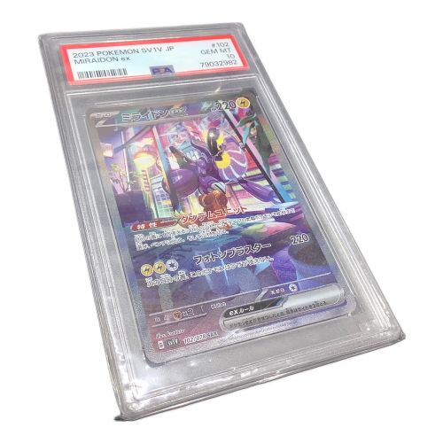 ポケモンカード PSA10 ミライドンex 102/078 SAR