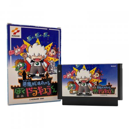 ファミコン用ソフト 悪魔城すぺしゃる ぼくドラキュラくん