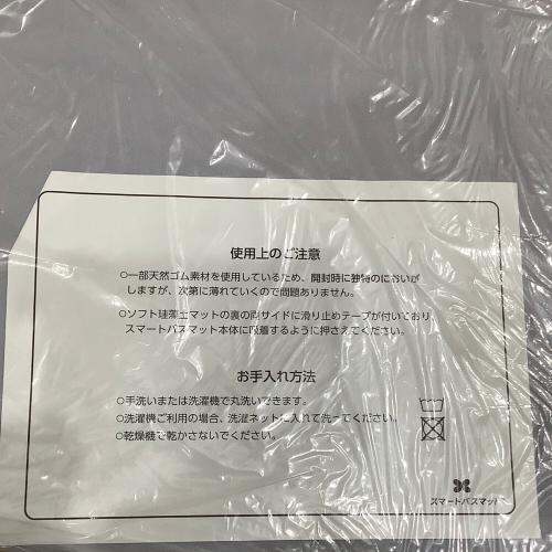 スマートバスマット SBM22U01LJ