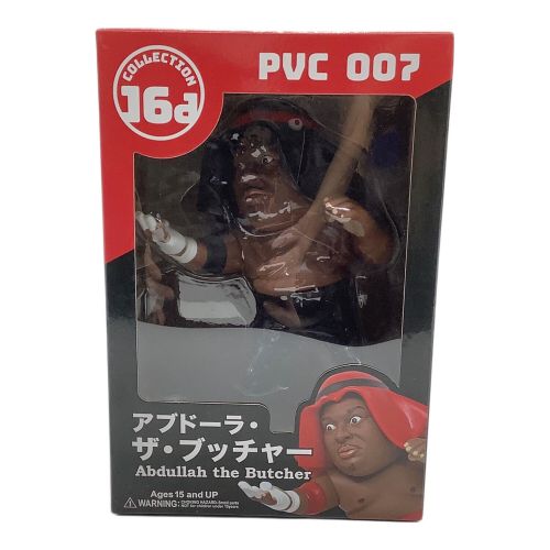 フィギュア 黒コレクション アブドーラ・ザ・ブッチャー PVC 007