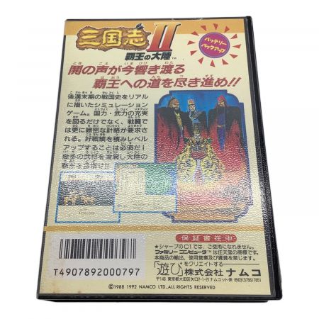 namcot (ナムコ) ファミコン用ソフト 箱説明書 三国志2覇王の大陸 -｜トレファクONLINE