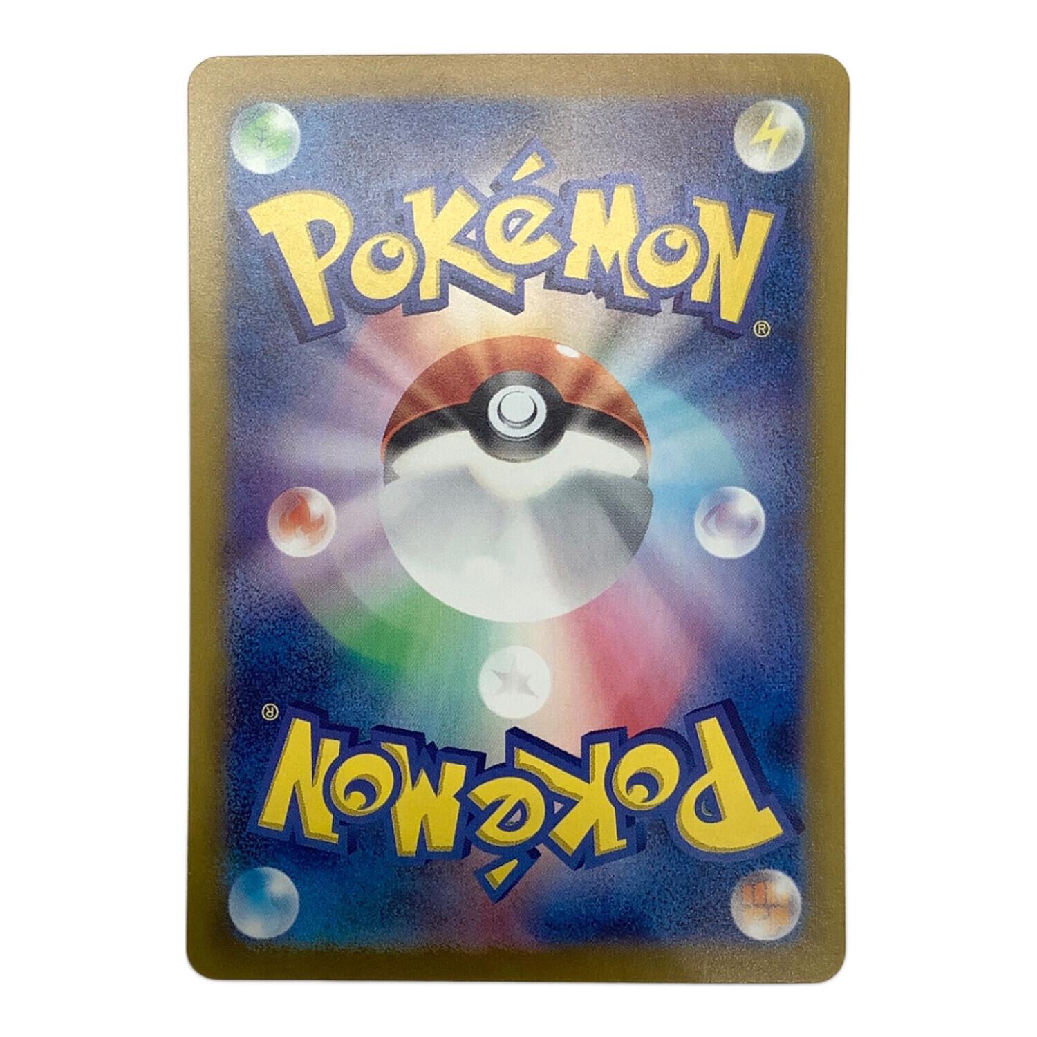 サザンドラex 133/106 SAR ポケモンカード｜トレファクONLINE