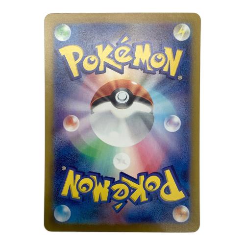 サザンドラex 133/106 SAR　ポケモンカード