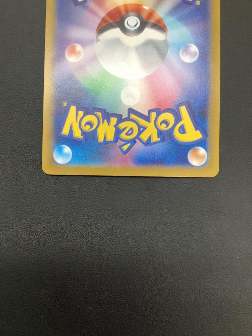 サザンドラex 133/106 SAR　ポケモンカード