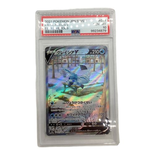 ポケモンカード PSA10 グレイシアV SR SA(スペシャルアート)