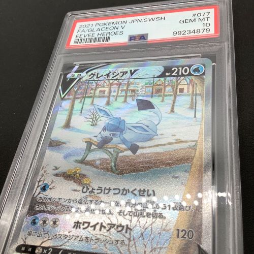 ポケモンカード PSA10 グレイシアV SR SA(スペシャルアート)