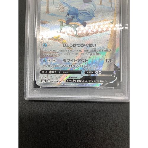 ポケモンカード PSA10 グレイシアV SR SA(スペシャルアート)