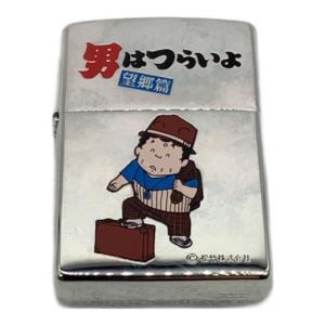 ZIPPO (ジッポ) 男はつらいよ 望郷篇