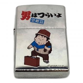 ZIPPO (ジッポ) 男はつらいよ 望郷篇