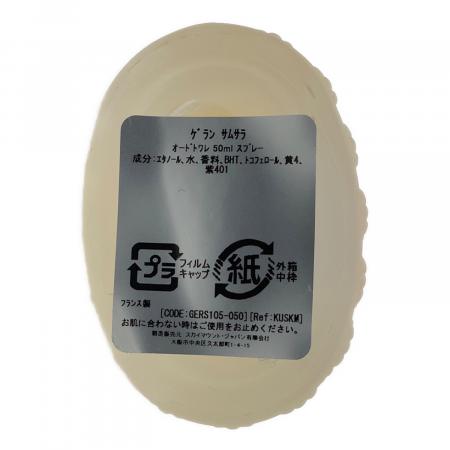 GUERLAIN (ゲラン) オードトワレ サムサラ 50ml 残量80%-99