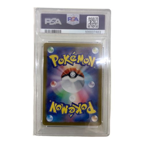 ポケモンカード PSA10 ナンジャモ 350/190 SAR　シャイニートレジャー