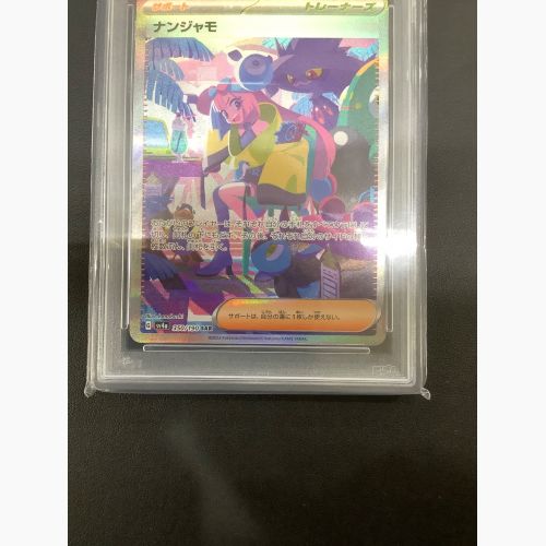 ポケモンカード PSA10 ナンジャモ 350/190 SAR　シャイニートレジャー