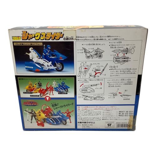 BANDAI (バンダイ) レトロホビー 忍者戦隊カクレンジャー シャークスライダー プラデラ