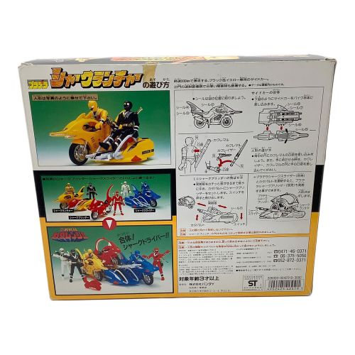 BANDAI (バンダイ) レトロホビー 忍者戦隊カクレンジャー シャークランチャー プラデラ