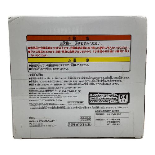 孫悟空 「ドラゴンボールZ」 Grandista-Resolution of Soldiers-SON GOKOU#2 箱イタミ有