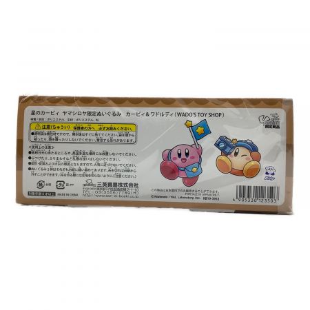 星のカービィ (ホシノカービィ) キャラクターグッズ ヤマシロヤ限定