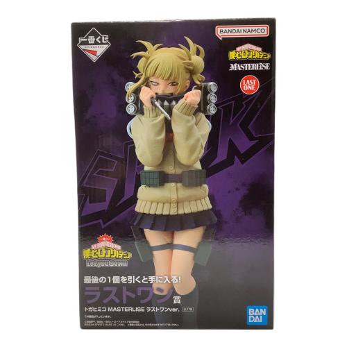 僕のヒーローアカデミア (僕ノヒーローアカデミア) フィギュア ラストワン賞 トガヒミコ 一番くじ