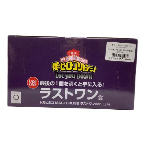 僕のヒーローアカデミア (僕ノヒーローアカデミア) フィギュア ラストワン賞 トガヒミコ 一番くじ