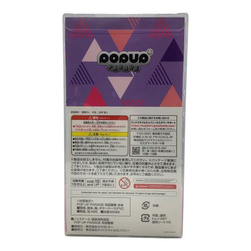 僕のヒーローアカデミア (僕ノヒーローアカデミア) フィギュア 耳郎響香 POPUP PARADE