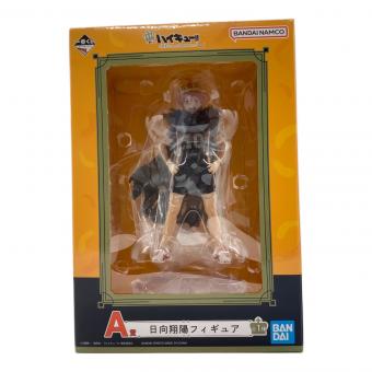 ハイキュー!! (ハイキュー！！) フィギュア A賞 10th Anniversary 日向翔陽 一番くじ