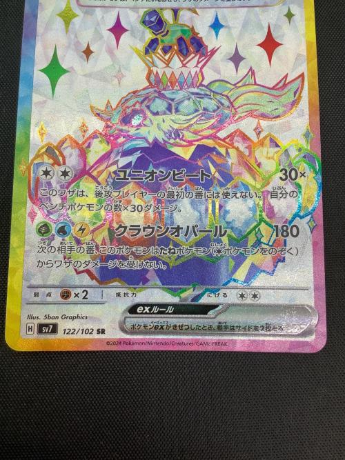 テラパゴスEX ポケモンカード SV7 122/102 SR