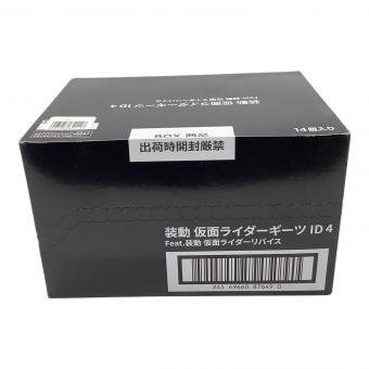 BANDAI (バンダイ) 仮面ライダー 装動 ギーツ ID 4 全種セット