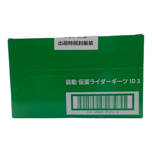 BANDAI (バンダイ) 仮面ライダー 装動 ギーツ ID 3 全種セット