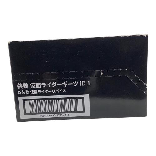 BANDAI (バンダイ) 仮面ライダー 装動 ギーツ ID 1 全種セット