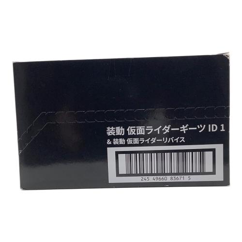 BANDAI (バンダイ) 仮面ライダー 装動 ギーツ ID 1 全種セット