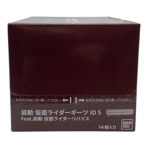 BANDAI (バンダイ) 仮面ライダー 装動 ギーツ ID 5 全種セット