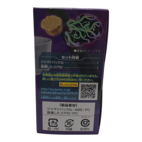 BANDAI (バンダイ) 仮面ライダー DXジャマトバックル