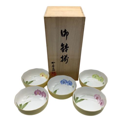 香蘭社 (コウランシャ) 小鉢 胡蝶蘭 5Pセット