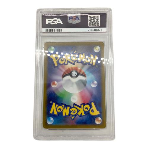ポケモンカード グルーシャ PSA10 095/071 SAR