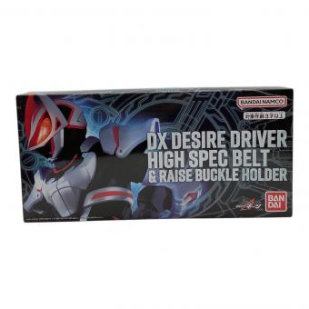 仮面ライダーギーツ (カメンライダーギーツ) 仮面ライダー DXデザイアドライバーハイスペックベルト＆レイズバックルホルダー