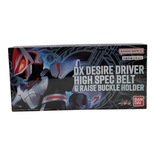 仮面ライダーギーツ (カメンライダーギーツ) 仮面ライダー DXデザイアドライバーハイスペックベルト＆レイズバックルホルダー